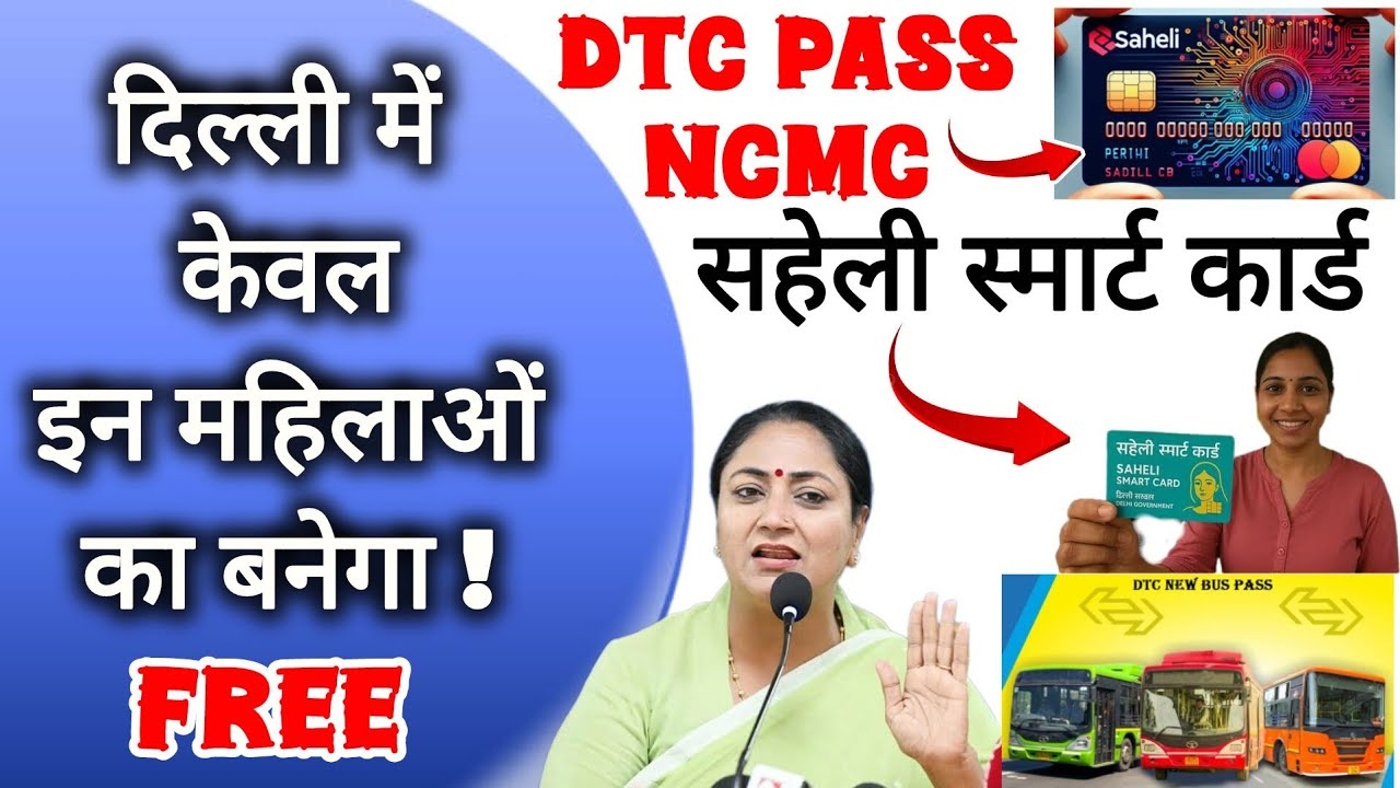 Dtc bus saheli smart card apply