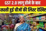 GST Reduced Items Full List