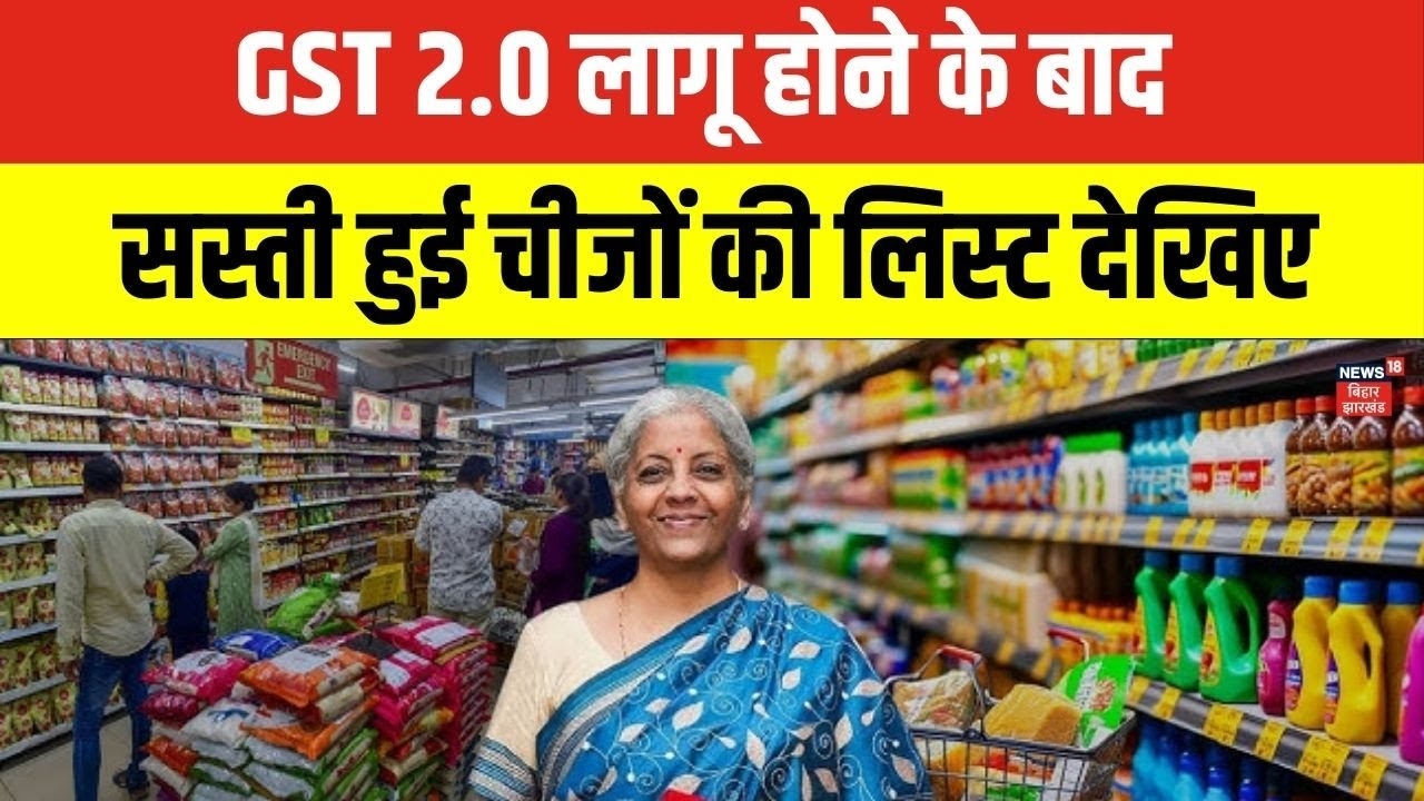 GST Reduced Items Full List