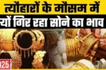 Gold Rate