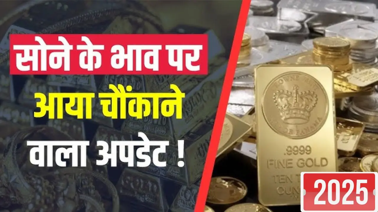 Gold Silver rate