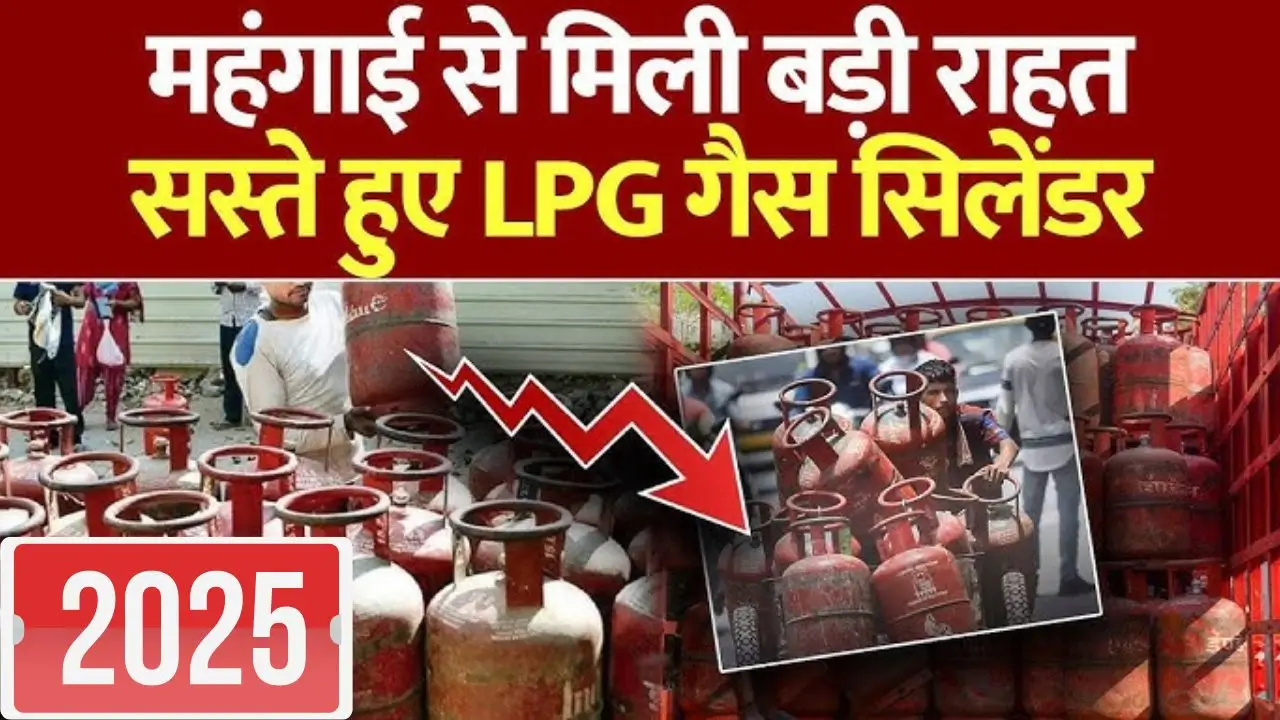 Lpg cylinder rate