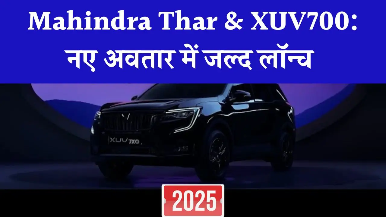 Mahindra