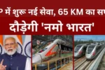 Namo bharat train