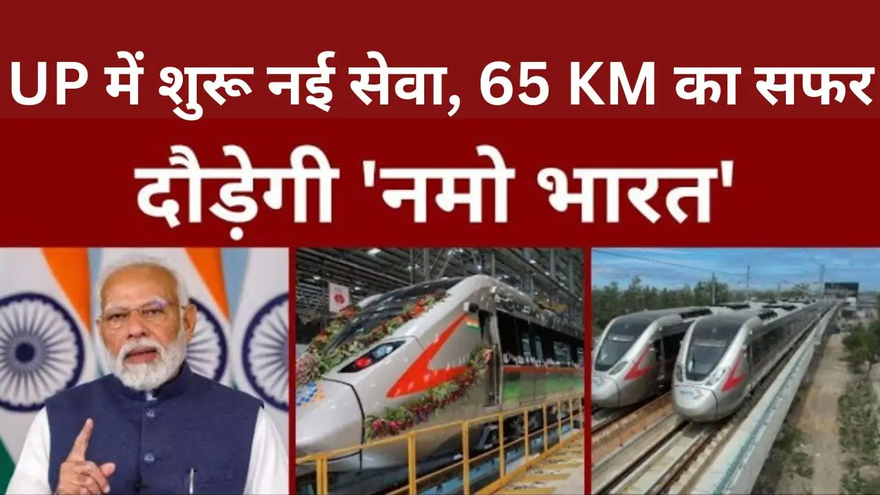 Namo bharat train