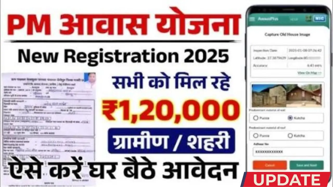 Pm awas yojana