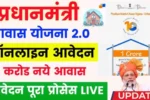 Pm awas yojana