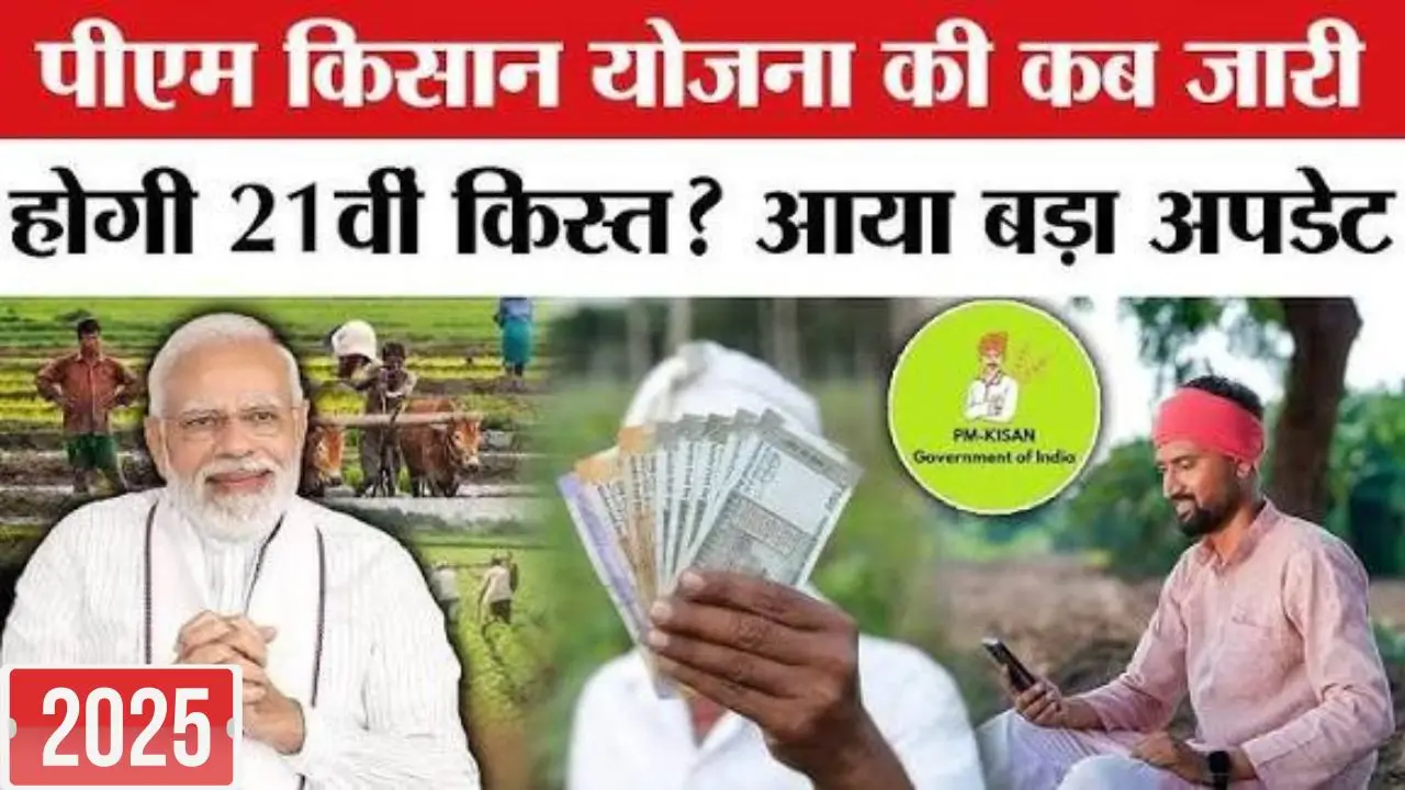 Pm kisan yojana