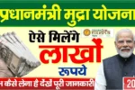 Pm mudra loan yojana