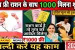 Ration Card