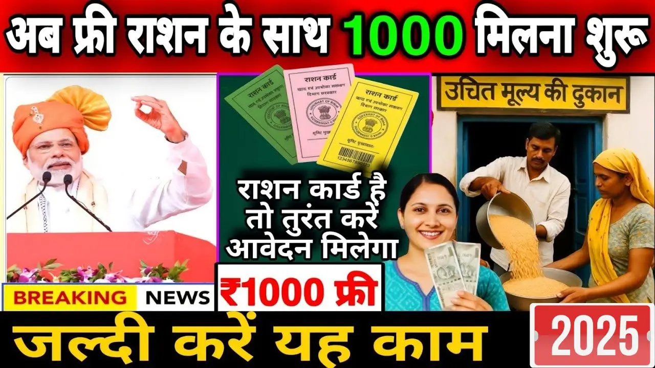 Ration Card