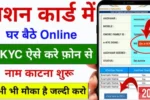 Ration Card