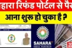 Sahara India Refund