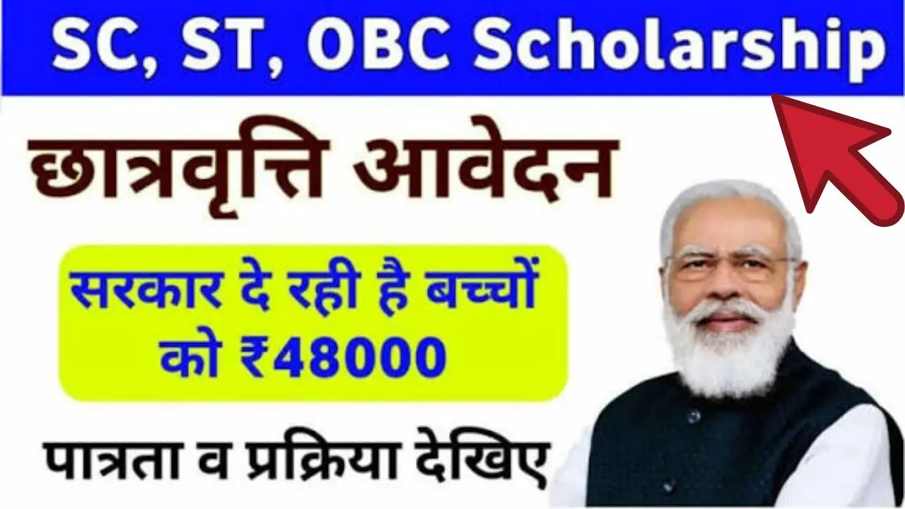 Sc st obc Scholarship