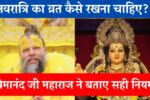 Shardiya Navratri 2025